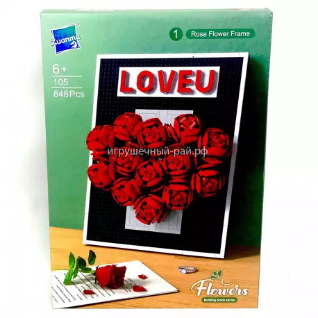 Конструктор Цветы - Розы букет на подставке (848 дет) 105