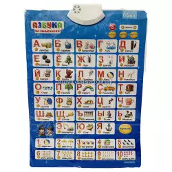 Музыкальный алфавит (формат A3) Y9913