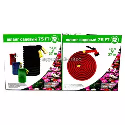 Шланг садовый растягивающийся 7.5м-37м BT02P-2-75FT