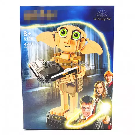 Конструктор Гарри Поттер - Домовой эльф Добби (443 дет) 6126
