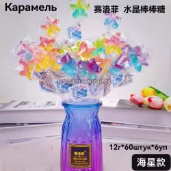 Леденцы на палочке Звёздочка в букете 12 гр (уп. 60 шт)